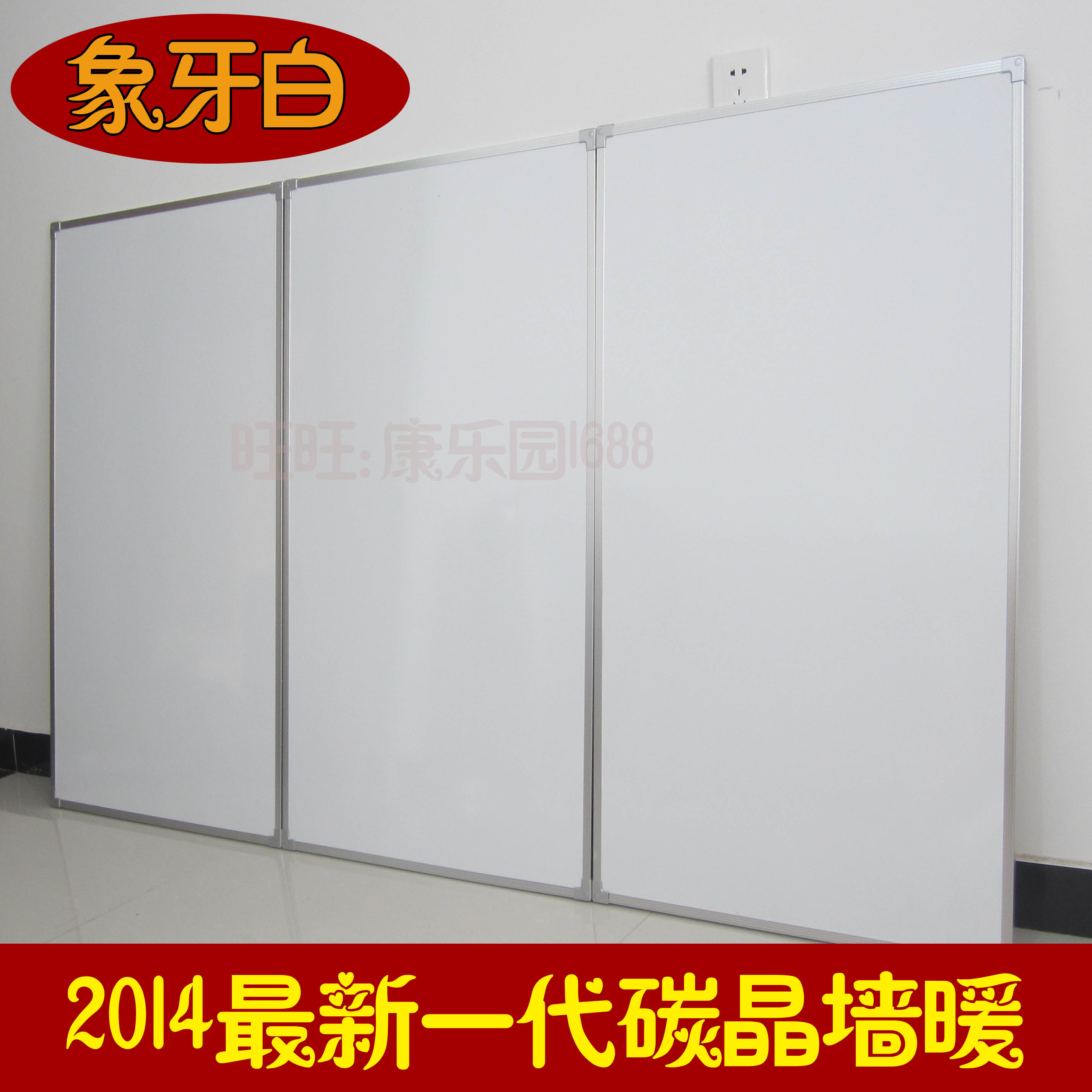 象牙白碳晶墙暖壁挂电取暖器气电热板碳晶地暖远红外线加热特价