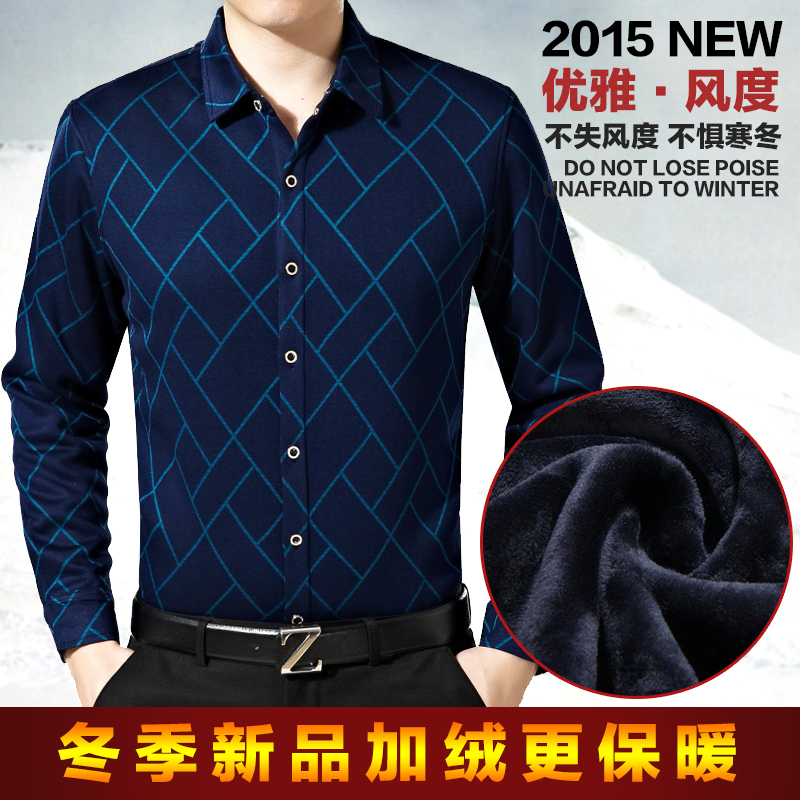 2015冬季新款加绒保暖中年衬衫男装印花格子长袖衬衣宽松爸爸装