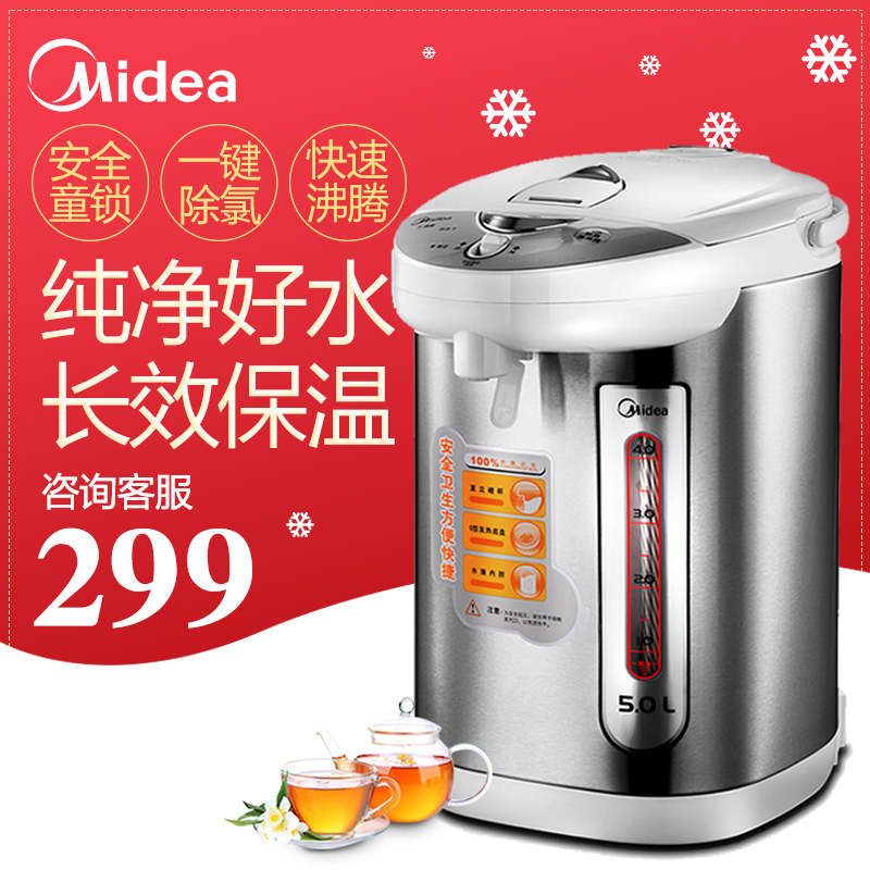 Midea/美的 PD105-50G电热水瓶保温5L家用304不锈钢电热水壶烧水