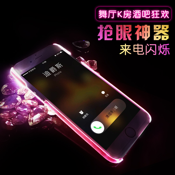 iphone6 plus手机壳来电闪光 苹果6s 创意保护壳超薄外壳透明5.5