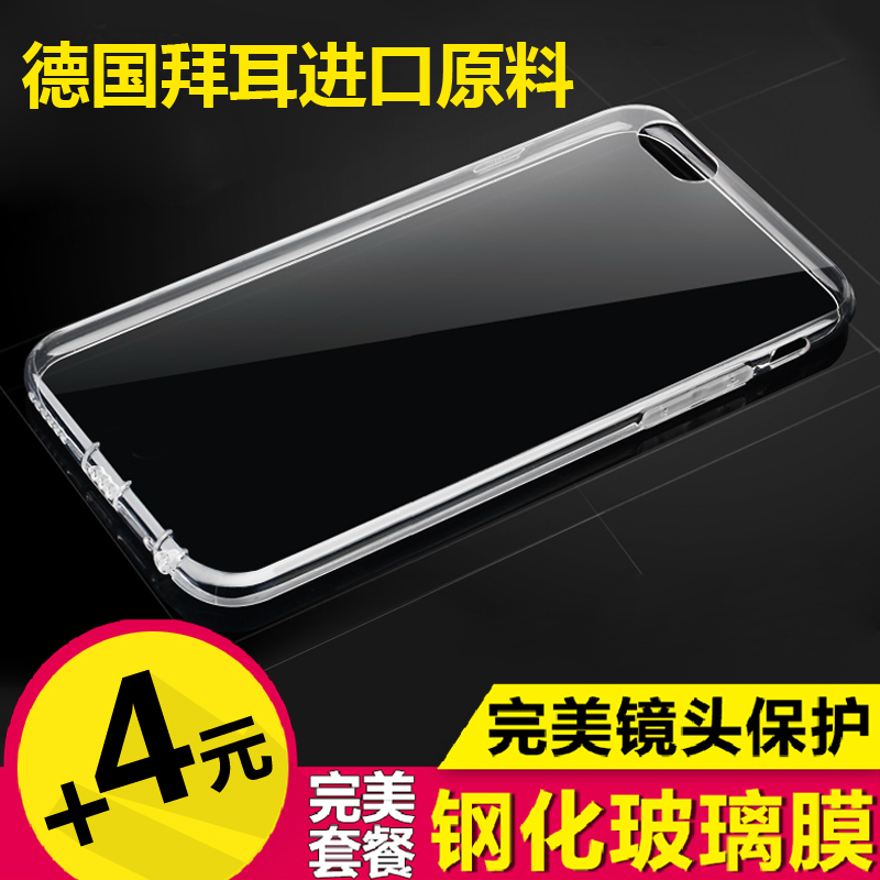 iphone6 plus手机壳新款 苹果64.7寸外壳 ip6超薄透明硅胶套软壳