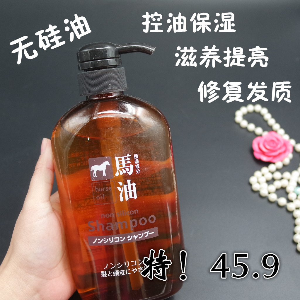 日本北海道熊野油脂天然弱酸性无硅油马油洗发水男女防脱生发护发