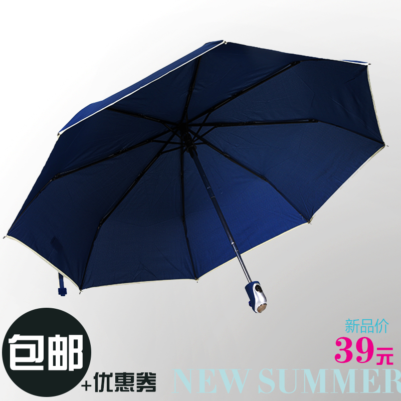 创意 男用商务雨伞折叠伞自动伞防雨三折伞纯色个性经典 八骨雨伞