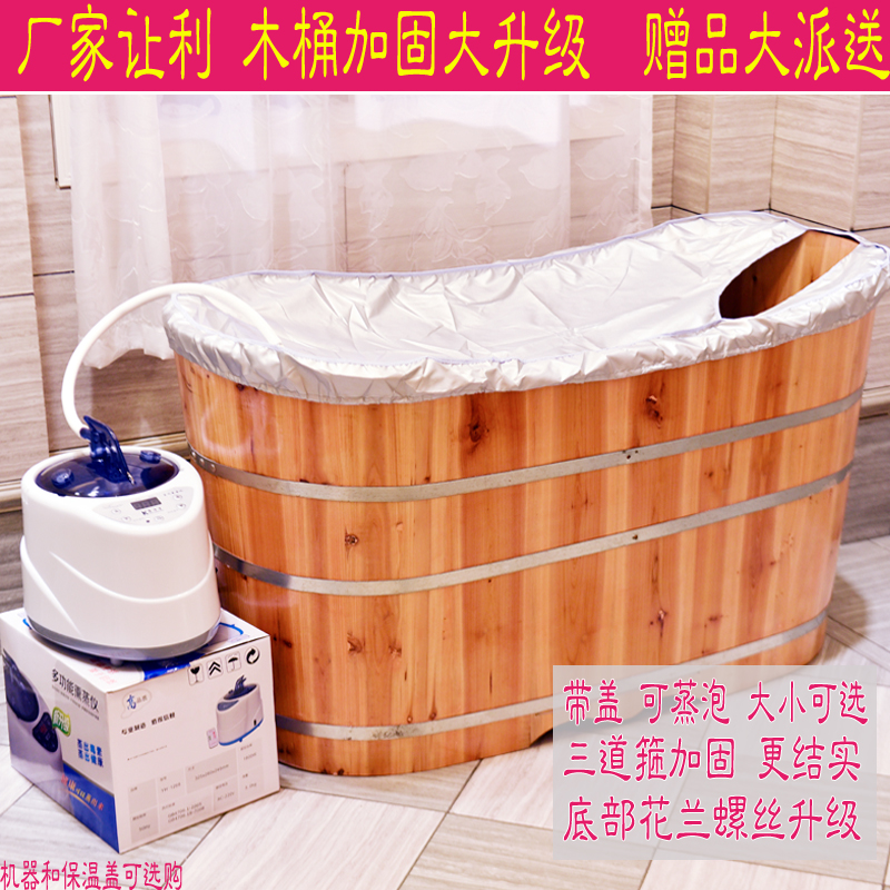 特价木桶浴桶熏蒸泡澡木桶成人洗澡木桶木质沐浴盆带盖实木大浴缸