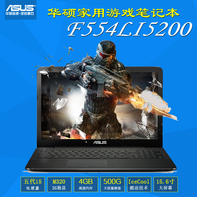 Asus/华硕 F554LI5200/15.6英寸笔记本/i5独显2G/包邮送包鼠标