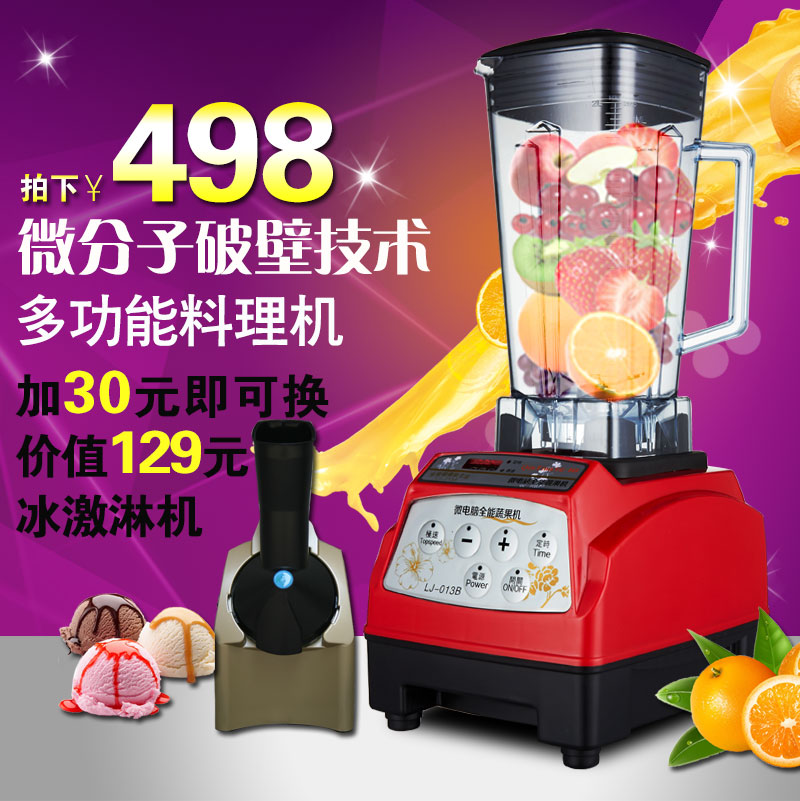沁田 LJ-013B养生家用多功能破壁机辅食料理搅拌机榨汁沙冰机正品