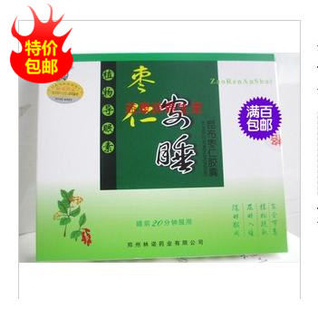 枣仁安睡 静安胶囊西安绿康换代产品植物导眠素 5盒包邮