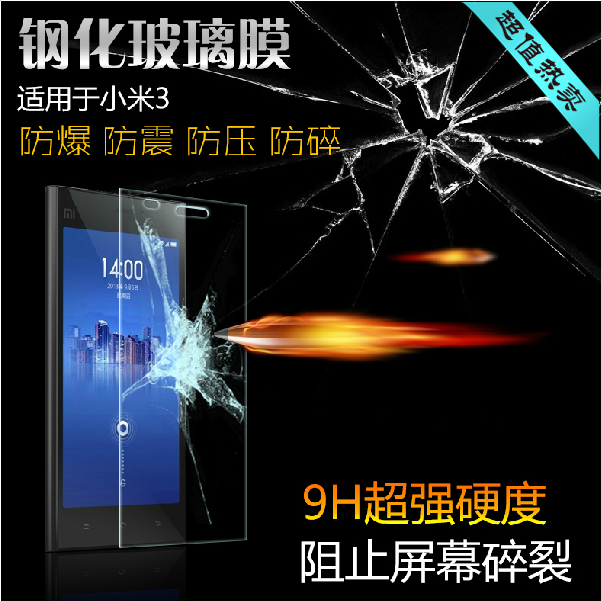 小米3手机钢化玻璃膜 M3高清弧边保护膜 防爆防蓝光 超薄玻璃膜