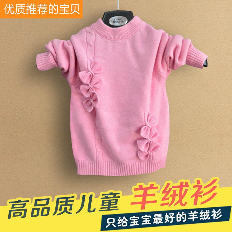 婴儿童装毛衣冬加厚大女童毛衣打底衫圆领套头宝宝羊毛羊绒针织衫