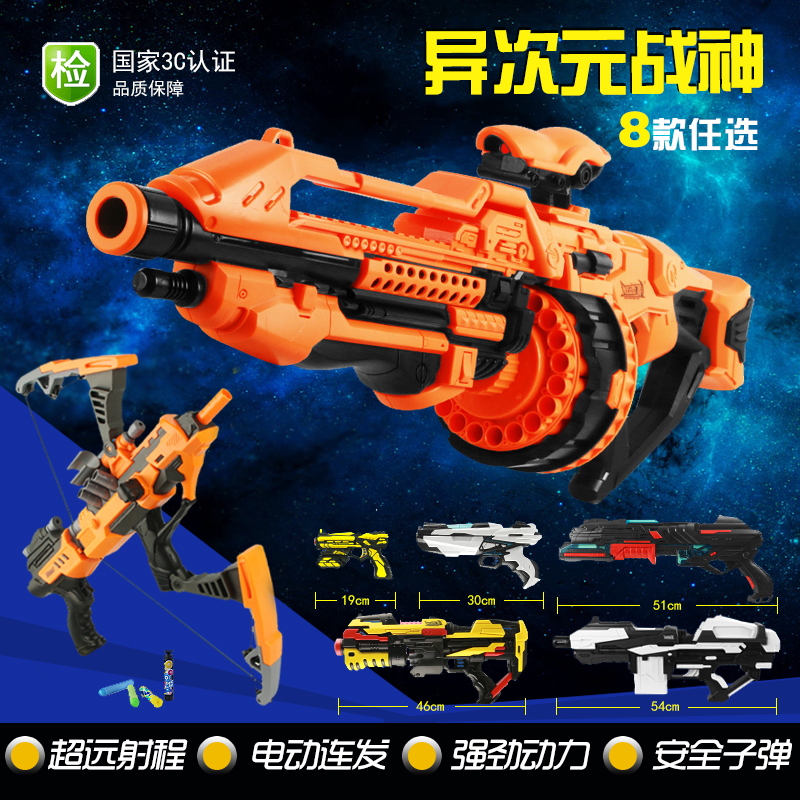 峰佳正品可发射子弹儿童玩具枪20连发电动狙击男孩玩具软弹枪手枪