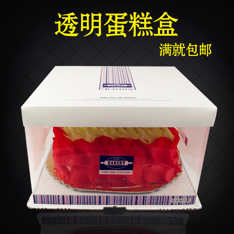 三合一方形透明蛋糕盒西点盒烘焙包装盒批发定制做6寸8寸10寸12寸
