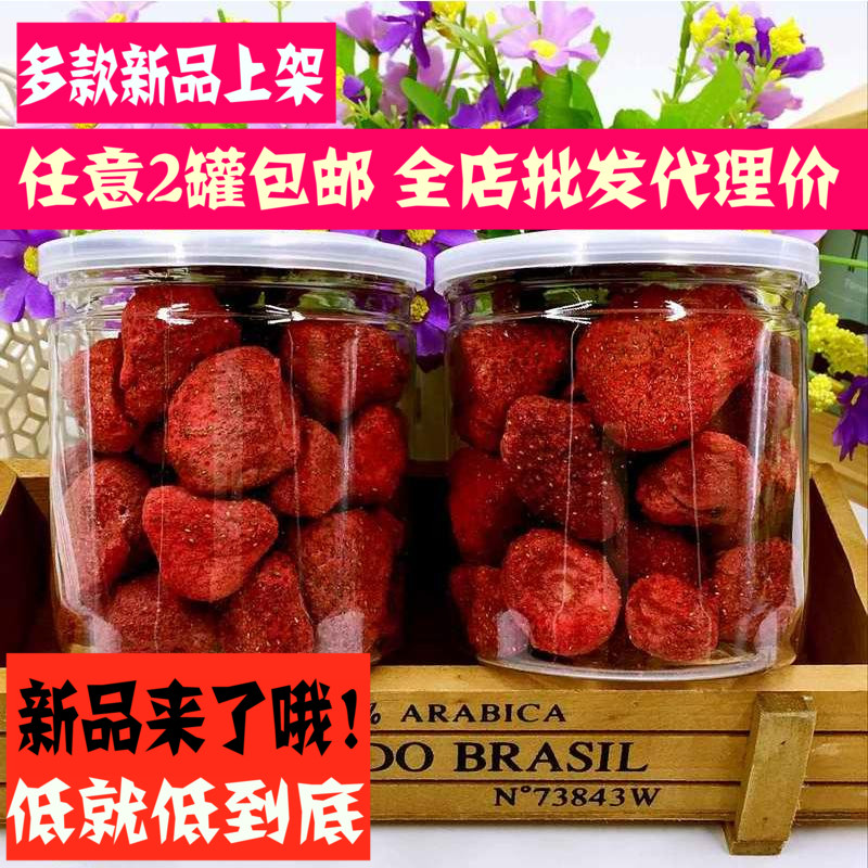 【超大个冻干草莓】冻干草莓香脆片 草莓脆休闲零食小吃罐装100克