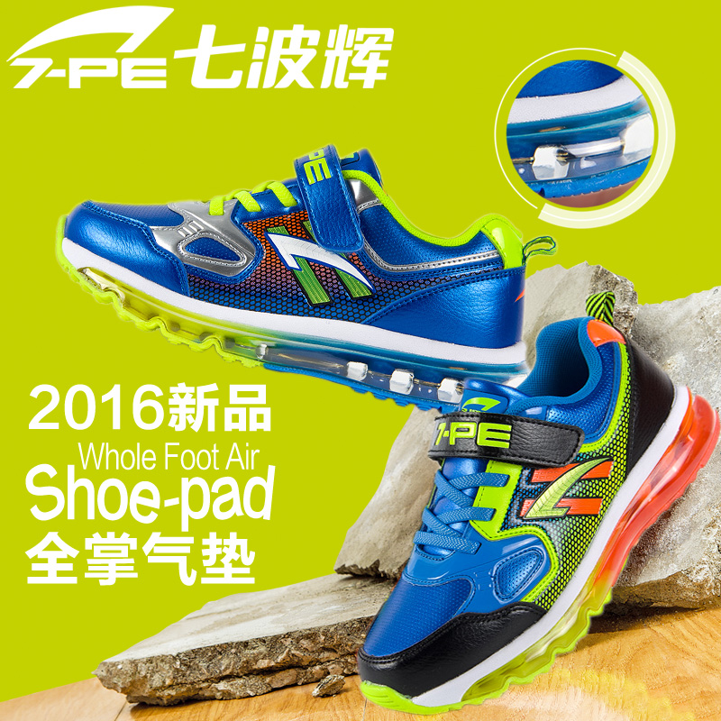 七波辉男童鞋正品弹簧鞋2016春气垫鞋篮球鞋儿童功能运动鞋足球鞋