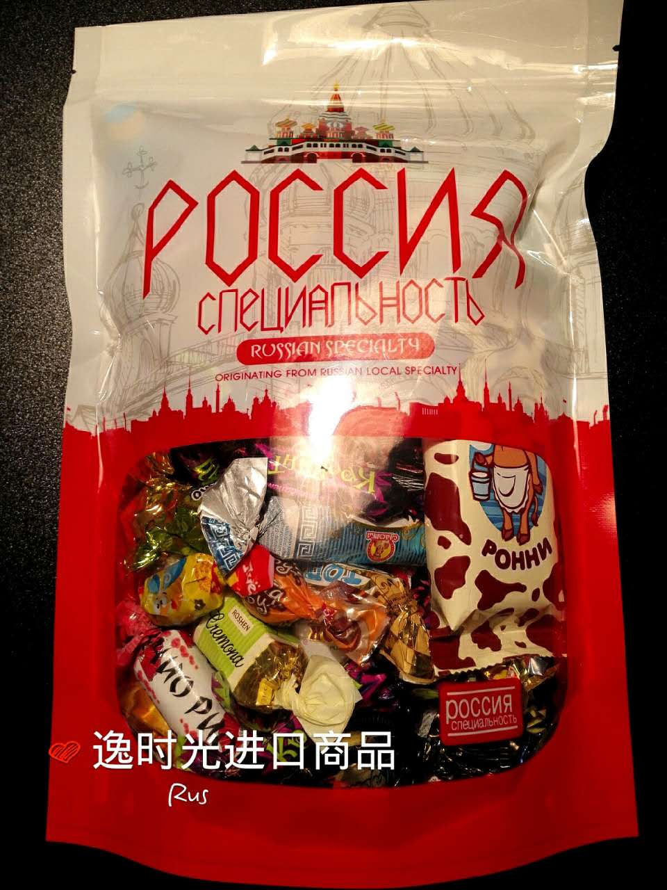 俄罗斯年货糖果混合装多种口味混合甜蜜众多礼袋礼盒装送礼有面
