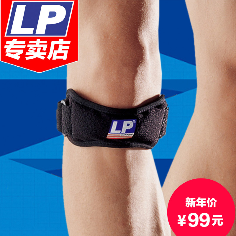 LP781髌腱带护膝 加压束带篮球羽毛球乒乓球跑步运动膝盖护具男女