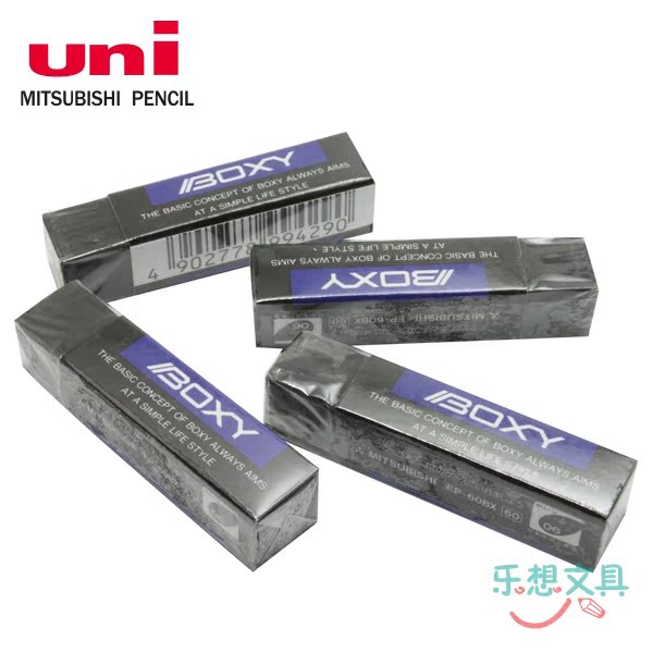 三菱uni Boxy EP-60BX 黑色 强力柔软橡皮/学生橡皮/专业绘图橡皮
