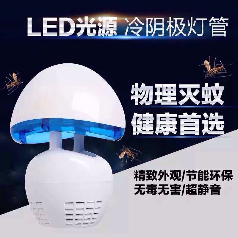 蓝光无辐射灭蚊灯光触媒LED家用驱蚊灯静音电子杀虫灯厂家直销