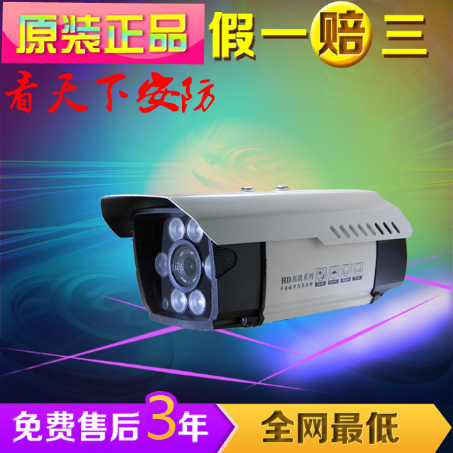 特价1200线 6灯红外阵列监控摄像头 室外大外观监控摄像头 监控器