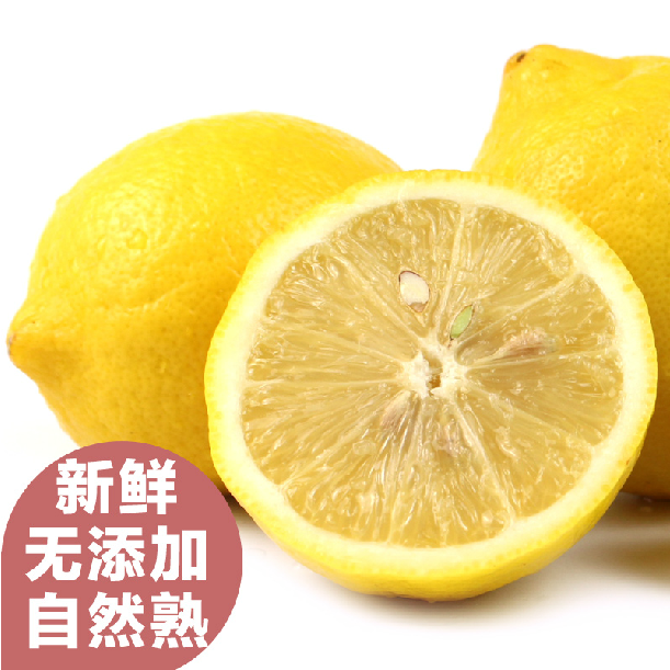 新鲜柠檬  水果 黄柠檬 四川安岳黄柠檬  清新酸爽1斤装包邮