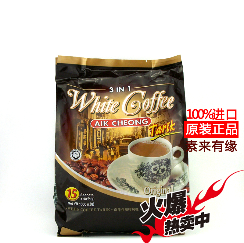 满百包邮益昌宜昌原味速溶白咖啡600g老街坊马来西亚原装进口正品