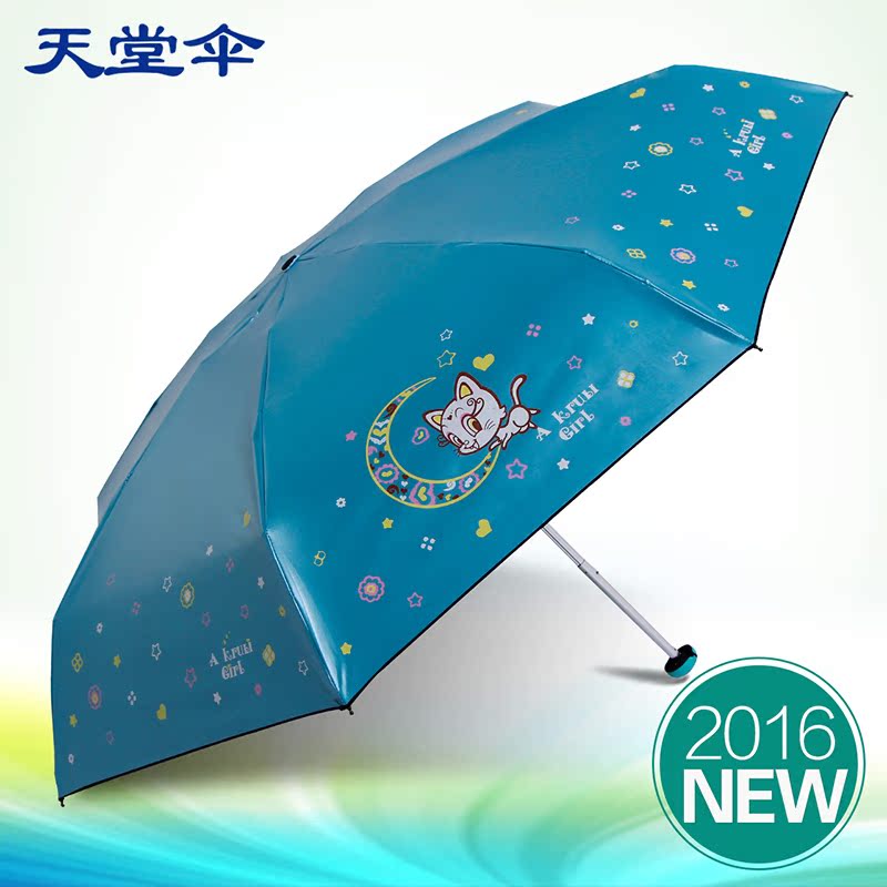 天堂伞2016新款53014月亮之上五折伞黑胶两用晴雨伞超轻迷你小巧
