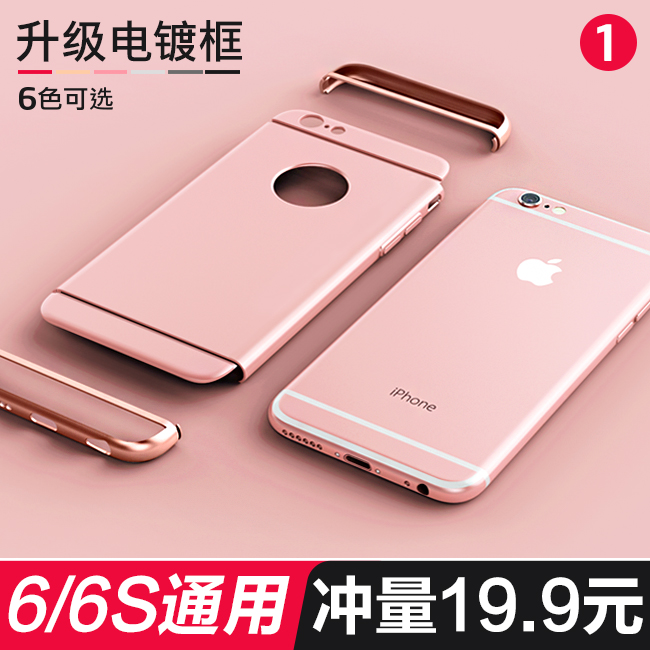 iphone6手机壳磨砂 6s外壳苹果6plus保护套5.5防摔硬壳自带指环扣