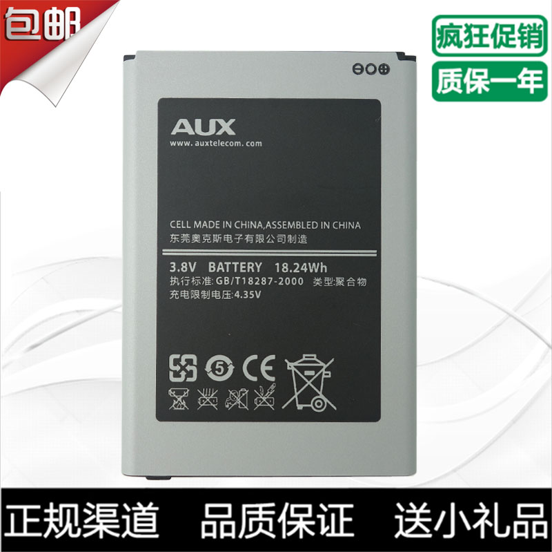 AUX/奥克斯T6100电池 T6100手机 奥克斯T6100电板 BA-057原装电池