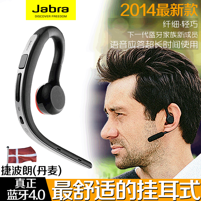 Jabra/捷波朗 STORM弦月3 声控接听掛耳式蓝牙耳机4 0 4.0耳掛式