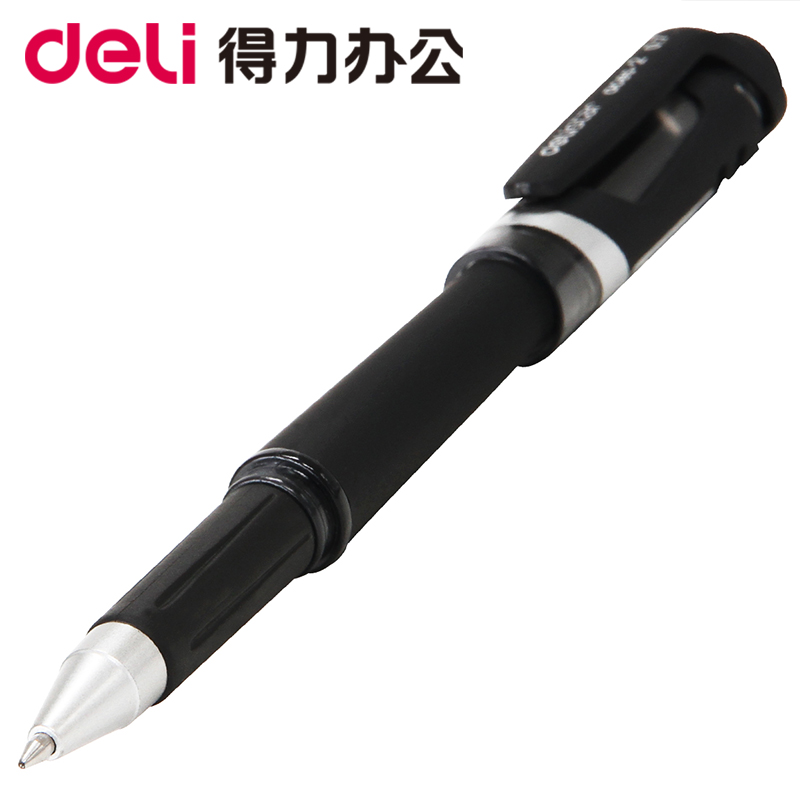 得力S21水笔 磨砂杆中性笔 得碳素笔0.7MM黑色中性笔办公学生用品