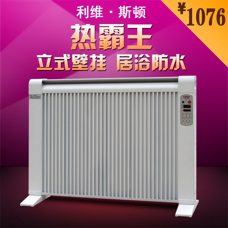 利维斯顿碳晶电取暖器家用办公室电暖器居浴两用静音不干燥1300瓦