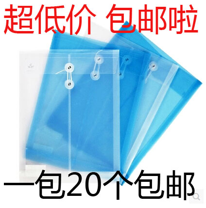 包邮 A4塑料文件袋 透明缠绳塑料档案袋HD118纽扣袋 透明档案袋