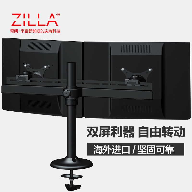 ZILLA奇朗DG3-6E2液晶电脑显示器支架/万向/双屏/桌面/dell/旋转