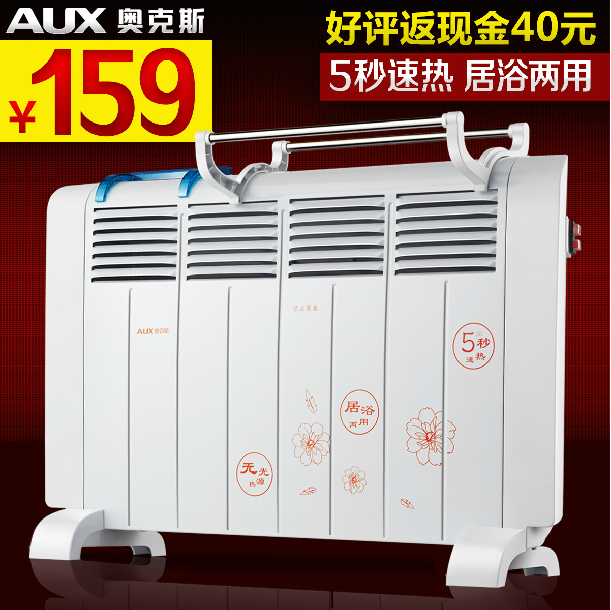 奥克斯立式取暖器 家用节能省电暖风机 居浴两用防水 挂式快热炉