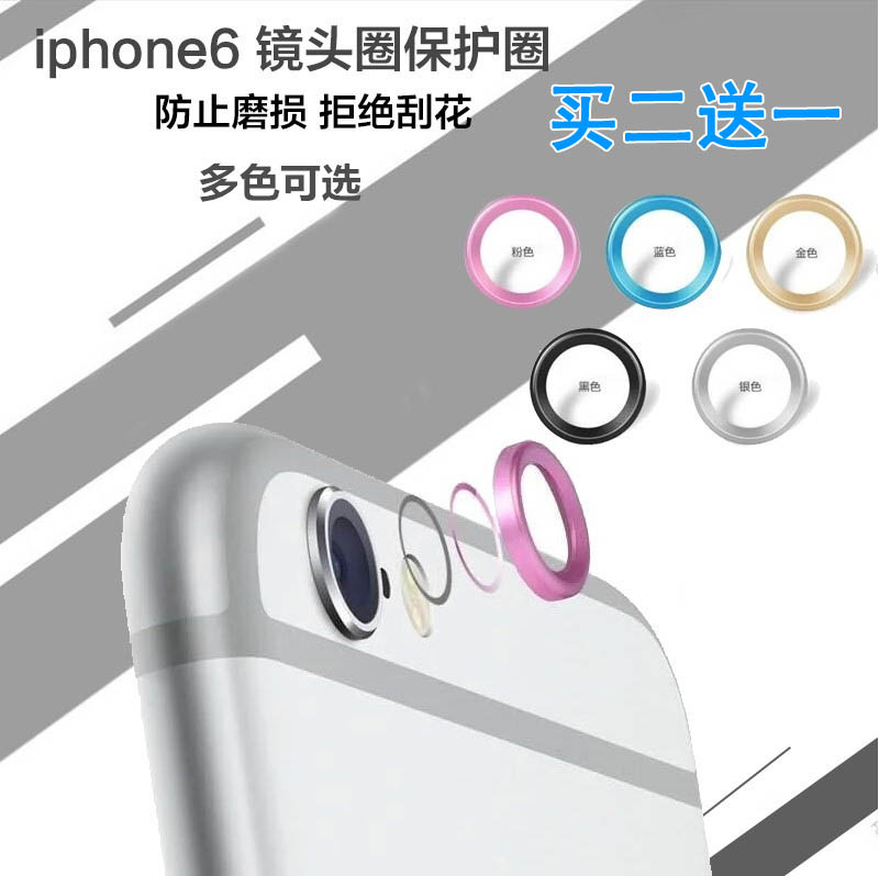 苹果6镜头钢圈4.7摄像头保护圈iPhone6plus 5.5金属框环保护贴