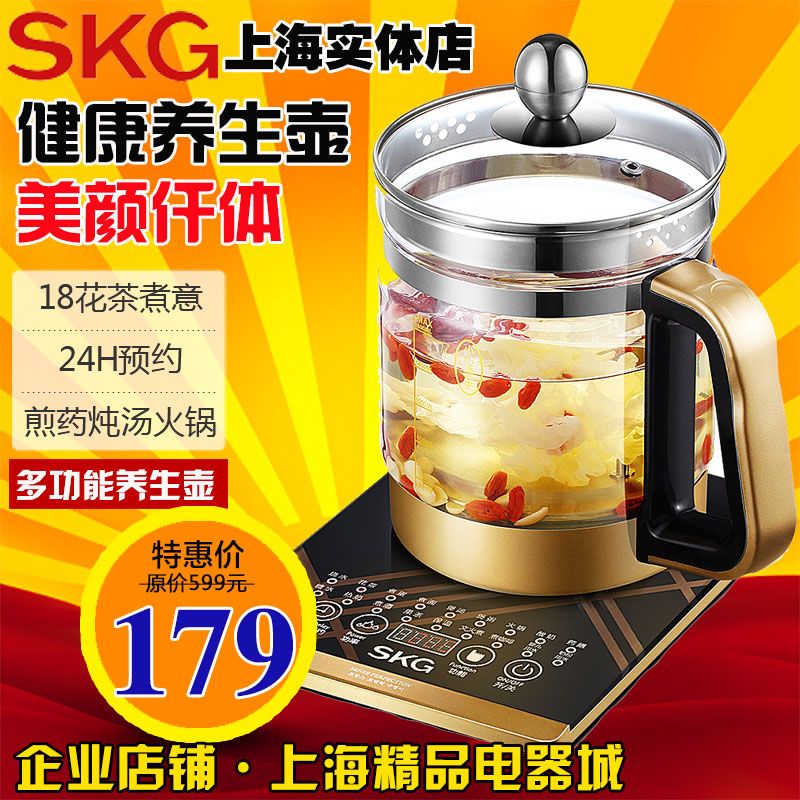 SKG 8049养生壶全自动多功能正品加厚电玻璃中药分体煎药壶煮茶壶