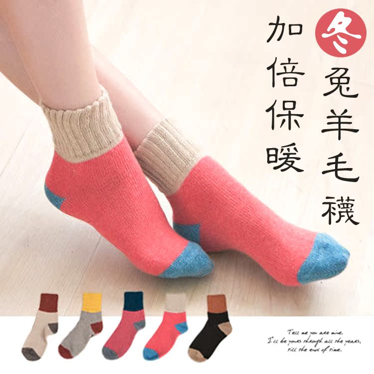 韩国女式羊绒袜子 女加厚保暖兔羊毛袜子 女 中筒袜秋冬拼色女袜