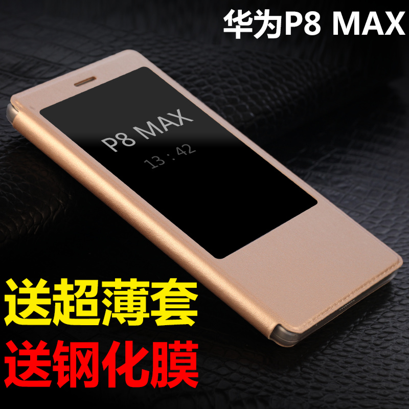 华为P8MAX手机套 6.8保护壳超薄翻盖开窗皮套P8MAX保护套送钢化膜