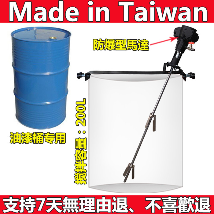 台湾 50加仑夹桶式气动搅拌机 油漆涂料搅拌器 油漆桶专用搅拌机