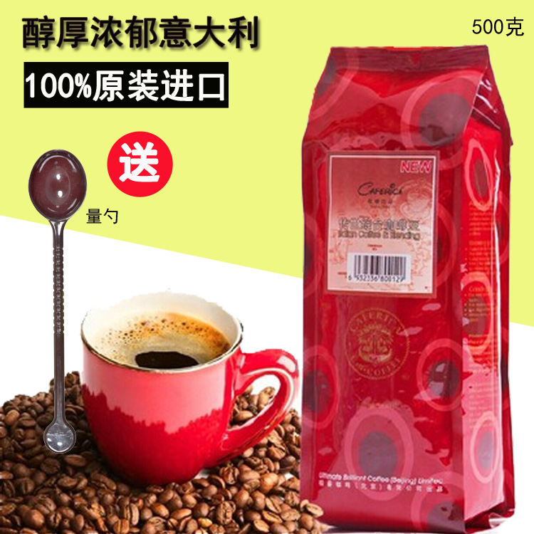 包邮极睿意大利咖啡豆500g进口咖啡意式浓缩espresso可现磨咖啡粉