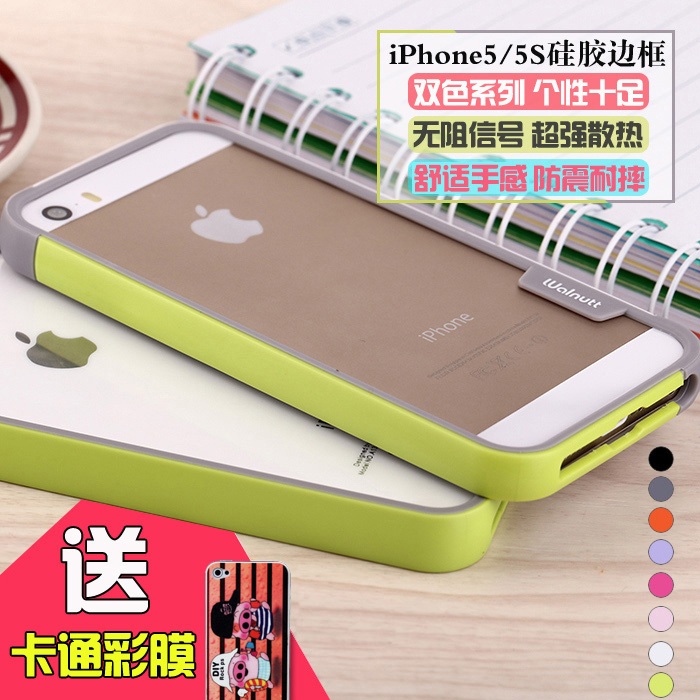 苹果5S手机边框 iphone5双色边框套 苹果5手机壳硅胶边框超强防摔
