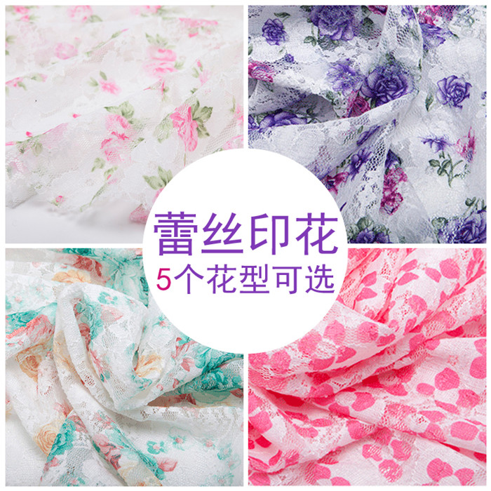 独家 半米价 蕾丝布料 出口日本面料 蕾丝印花布 小清新 服装面料