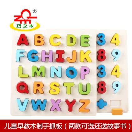 巧之木 彩虹数字手抓板拼板拼图 早教认知数字木制玩具