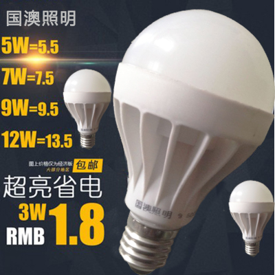 超亮LED灯泡E14 E27螺口3W5W7W12W塑料泡 节能球泡 室内照明光源
