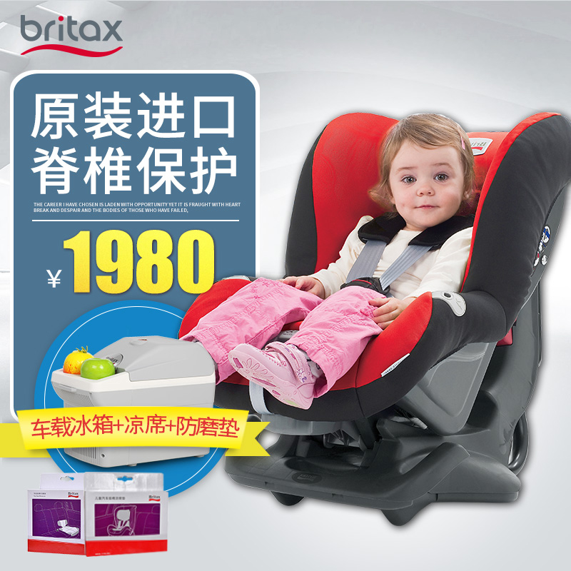 britax宝得适头等舱白金版0-4岁新生儿童汽车安全座椅英国原装进