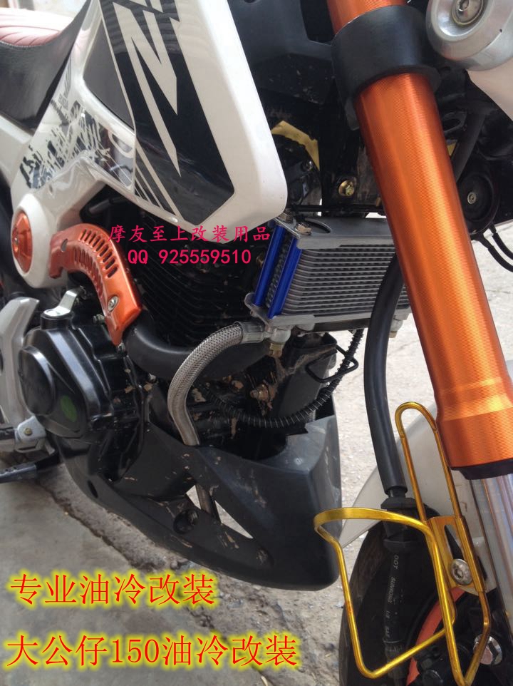望江大公仔WJ150-18迷你摩托车改装用油冷《专用》套件