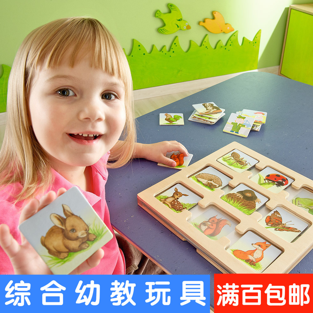 德国HABA 配对游戏板 动物配对玩具 幼儿园早教益智玩具 木制拼图