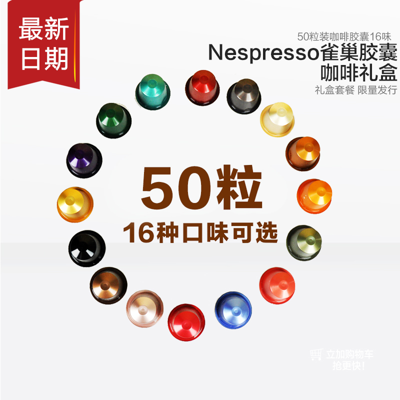 进口Nespresso雀巢胶囊咖啡礼盒50粒装JURA/优瑞 IMPRESSA F8