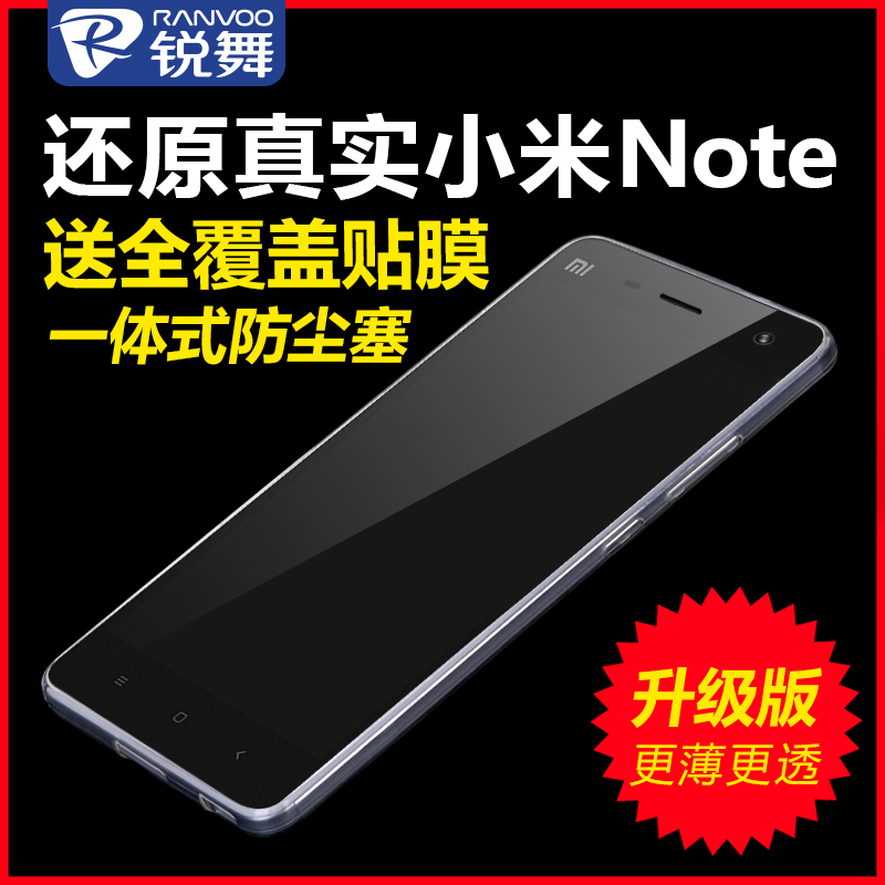 锐舞 小米Note手机壳5.7寸顶配版保护套硅胶超薄透明简约软防摔女