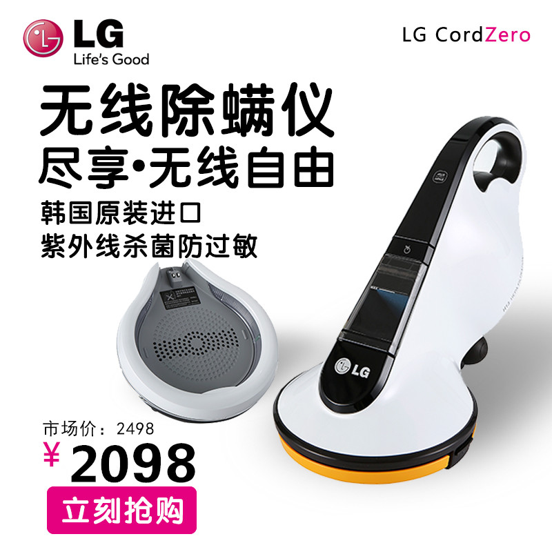 韩国进口LG VH9201DSW除螨仪无线除螨吸尘器床上除螨机紫外线杀菌