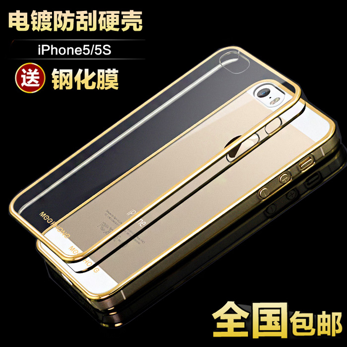 苹果5s手机壳电镀  iphone5S手机壳保护套苹果5手机壳透明薄硬壳